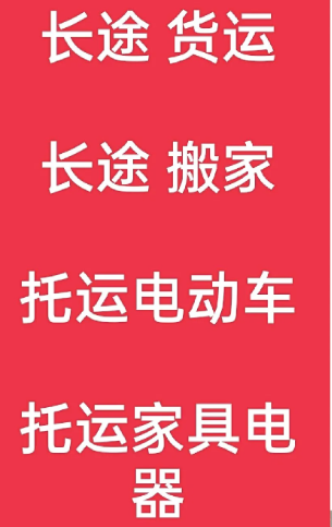 湖州到阿荣搬家公司-湖州到阿荣长途搬家公司