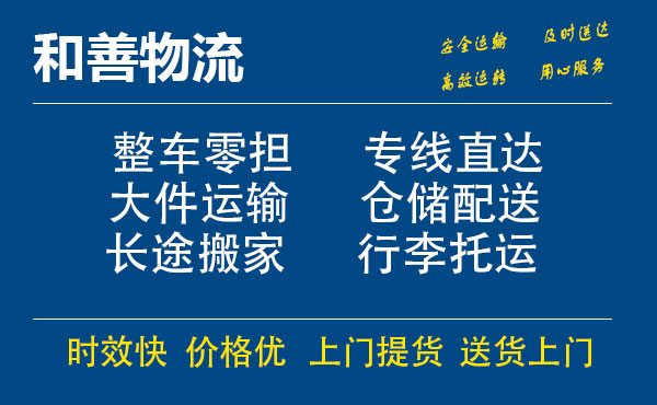 阿荣电瓶车托运常熟到阿荣搬家物流公司电瓶车行李空调运输-专线直达