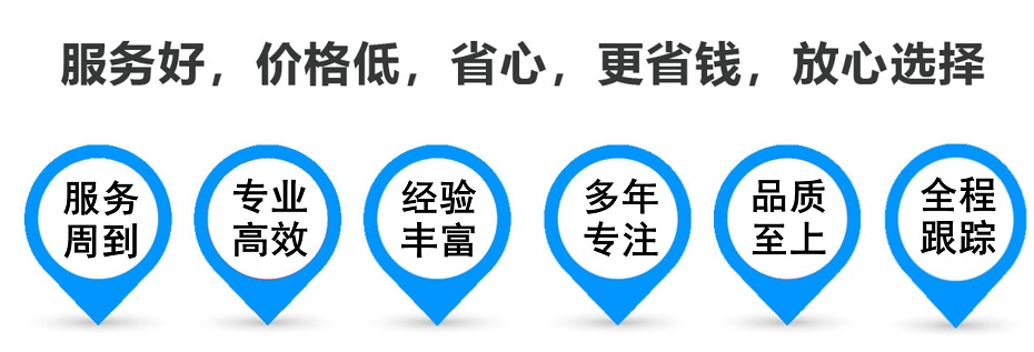 阿荣货运专线 上海嘉定至阿荣物流公司 嘉定到阿荣仓储配送